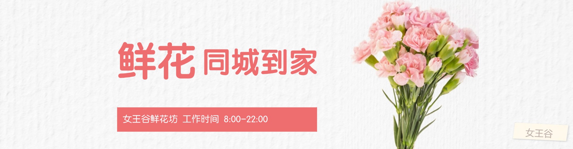 宝鸡鲜花网